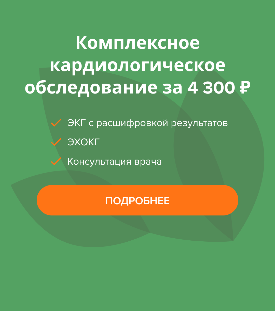 Медицинский центр «сеть медицинских центров Доктор с Вами» |