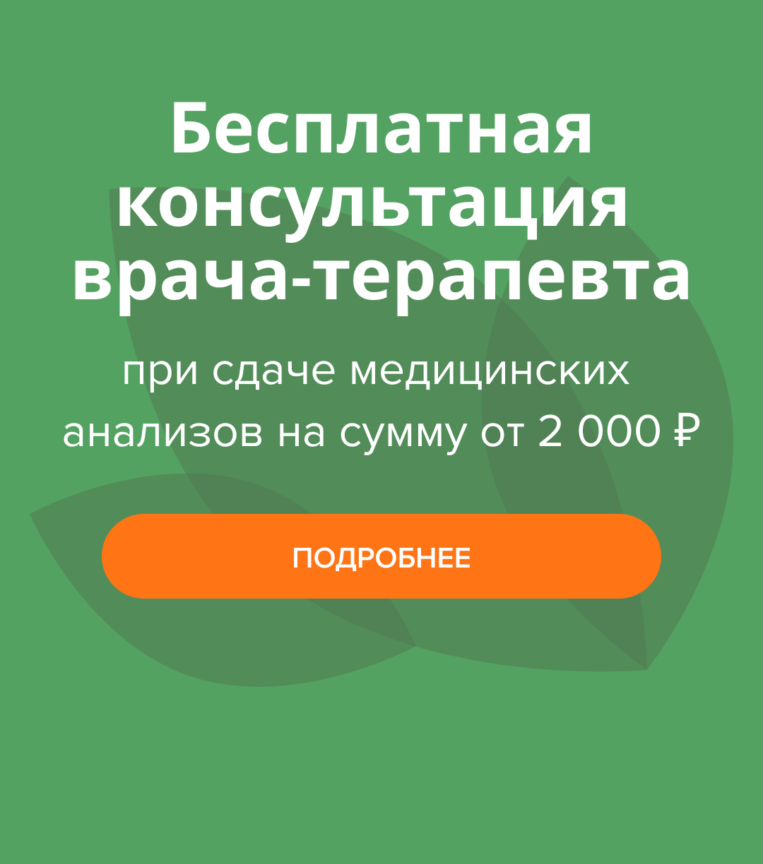 Медицинский центр «сеть медицинских центров Доктор с Вами» |