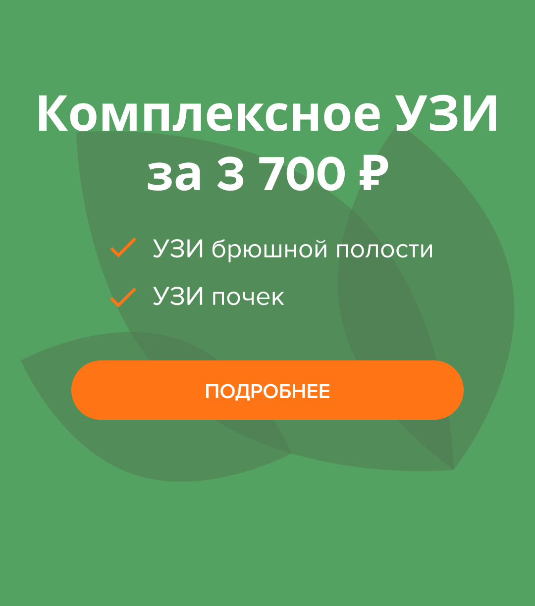 Медицинский центр «сеть медицинских центров Доктор с Вами» |